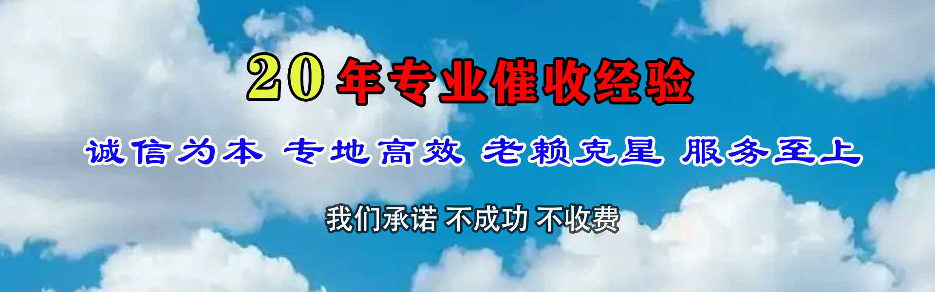 阳江讨账公司